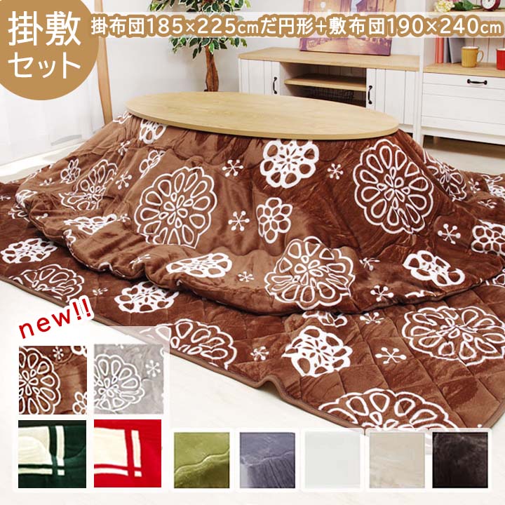 【最終値下げ】無印良品　楕円こたつ　こたつ布団付き MUJI 無印良品 楕円こたつ 布団付き