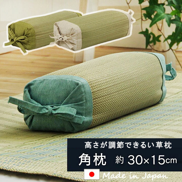 楽天市場】純国産 無染土い草使用 高さが変わるい草枕 「 素肌草