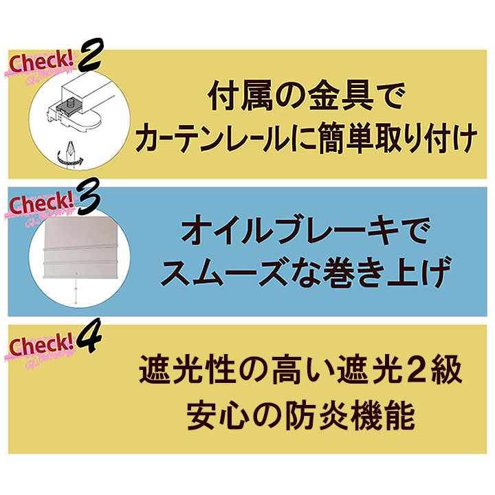 100%正規品 タチカワ TIORIOティオリオ ロールスクリーン遮光2級防炎