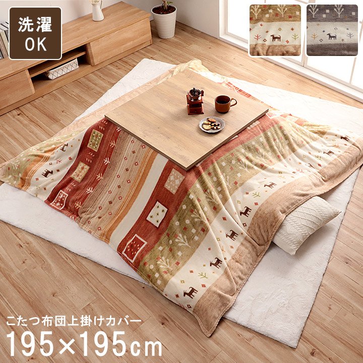 楽天市場】円形（こたつ用布団・カバー｜インテリア・寝具・収納