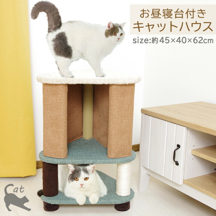 多層構造の木製キャットタワー、 キャットハウス付き Amazon | PURLOVE キャットタワー 猫タワー ネコタワー 多頭飼い