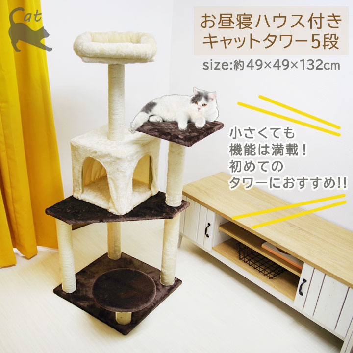 楽天市場】【クーポンで500円OFF】 お昼寝 台つき キャットハウス CH