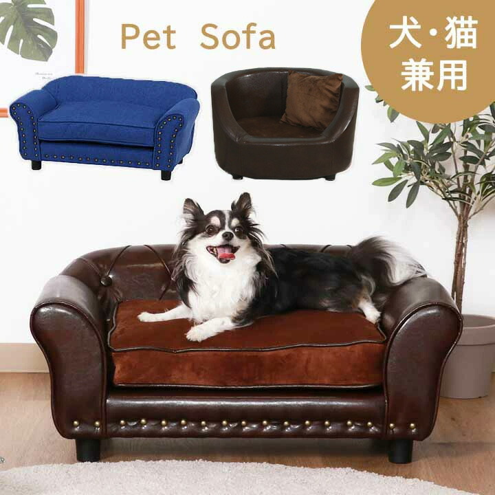 ベンチクッション　猫脚　洋風　ソファ　小型犬　猫　ソファー　アンティーク　風 楽天市場】ペットソファー ソファーベッド ペット用ソファー 犬