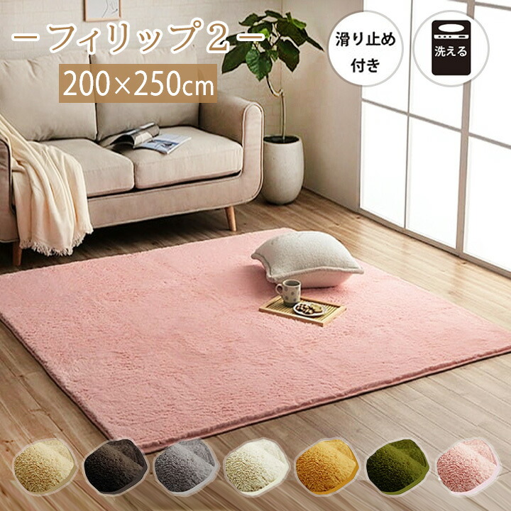 楽天市場】ホットカーペットカバー ラグ マット 3畳「 フィリップ2」約