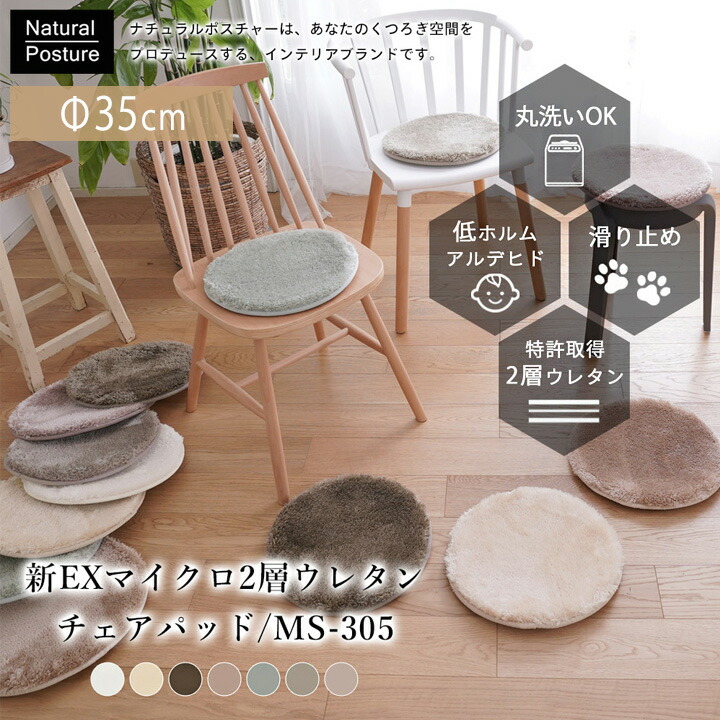 イ草 椅子クッション チェアパッド 約38cm ベージュ 円形 無地 中材チップウレタン 日本製 抗菌防臭 調湿 耐久性 リビング〔代引不可〕