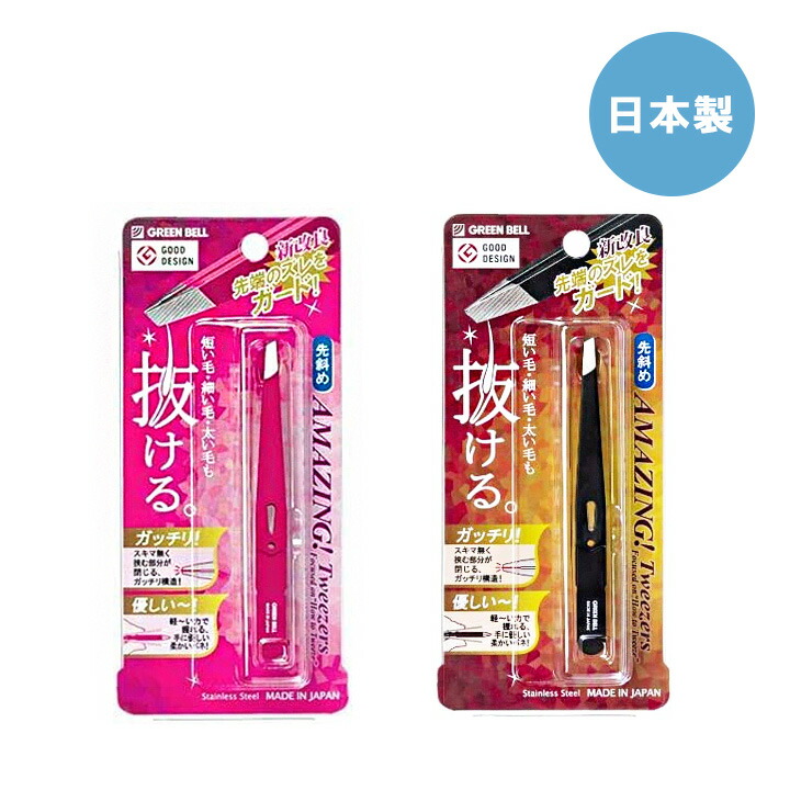 384円 売れ筋 驚きの毛抜き先斜め GT-224毛抜き 日本製 グリーンベル ステンレス ステンレス製 先斜め ムダ毛 うぶ毛 ピンク ブラック  グッドデザイン賞
