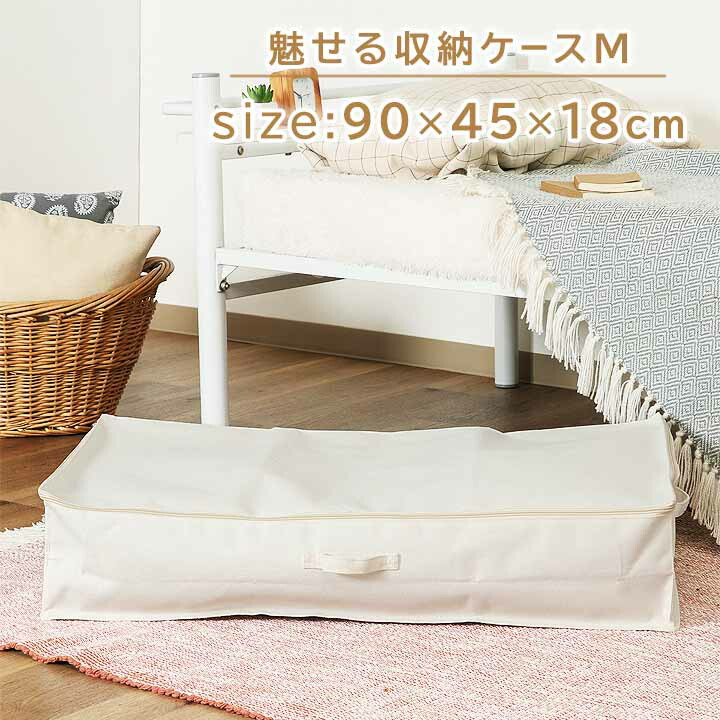 楽天市場】 魅せる 収納ケース S 幅59×奥行39×高さ18cm 収納 楽天市場】 魅せる 収納ケース S 幅59×奥行39×高さ18cm 収納