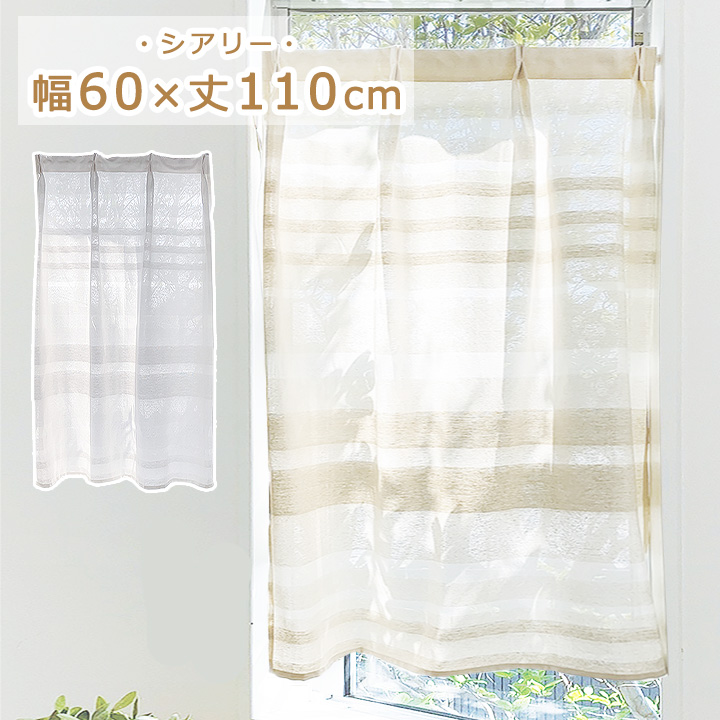 楽天市場】ミラー レースカーテン 小窓専用 タックカーテン ソアラ 幅