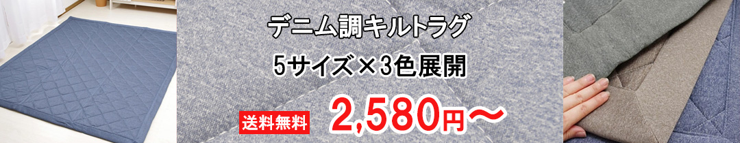 楽天市場】送料込※一部地域を除く あす楽 ラグ こたつ敷き布団 長方形