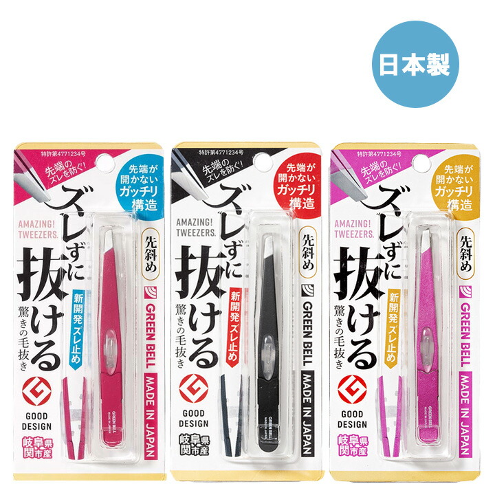 楽天市場】ズレずに抜ける驚きの毛抜き 先丸 ローズ GT-232 ブラック
