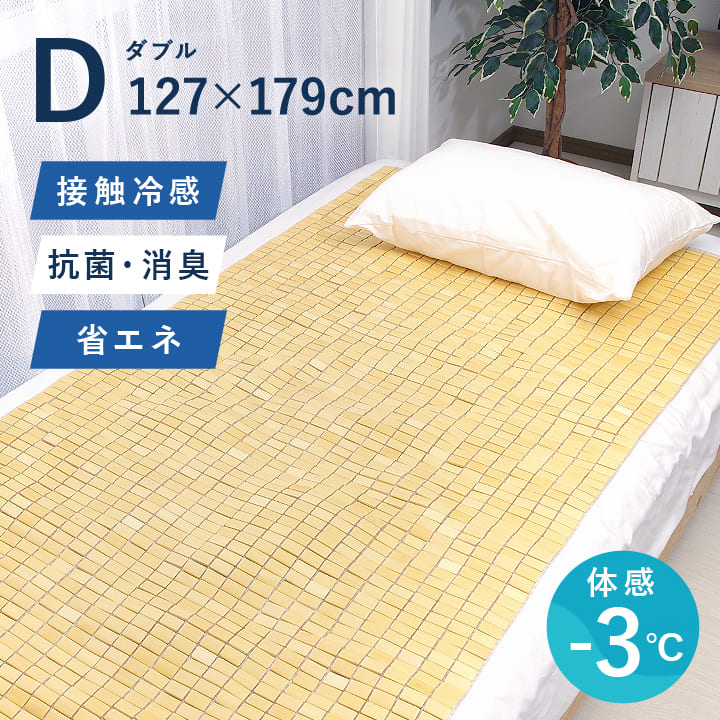 バンブーひんやりシーツ　90×178㎝ 楽天市場】竹シーツ 竹 敷きパッド 約90×180cm ひんやり 冷感