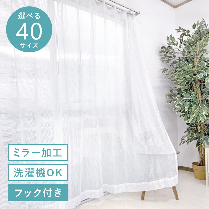 まるさま オーダーカーテン×4枚 出窓用カーテン×2枚 無地 オフホワイト 楽天市場】オーダーカーテン4枚セット用 オーダーカーテン4枚