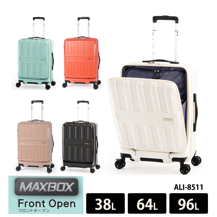 スーツケース MAX BOX フロントオープン ALI-8511 小型/中型 軽くて丈夫 旅行 帰省 休暇 バカンス バケーション|生活創造屋