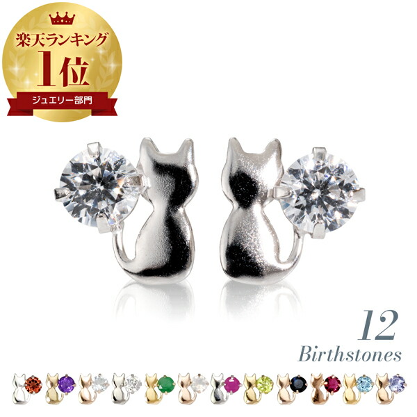 楽天市場】オニキスの黒猫 ピアス K10 10K 10金 小ぶり 40代 30 楽天市場】オニキスの黒猫 ピアス K10 10K 10金 小ぶり 40代 30