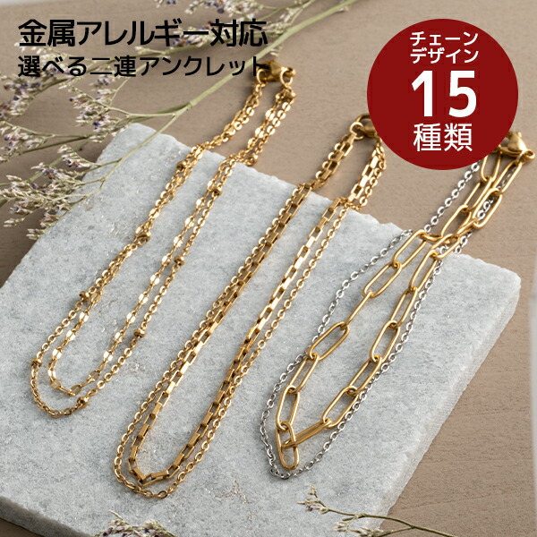 楽天市場】アンクレット サージカルステンレス ステンレス 15