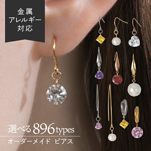 きれいめ華やかデザイン スワロフスキーCZ 金属アレルギー対応