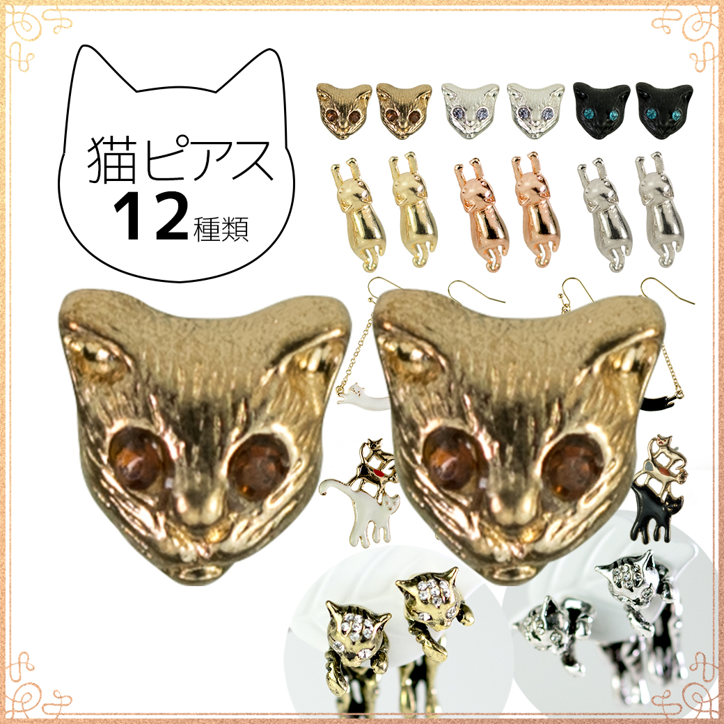 楽天市場】オニキスの黒猫 ピアス K10 10K 10金 小ぶり 40代 30 楽天市場】オニキスの黒猫 ピアス K10 10K 10金 小ぶり 40代 30