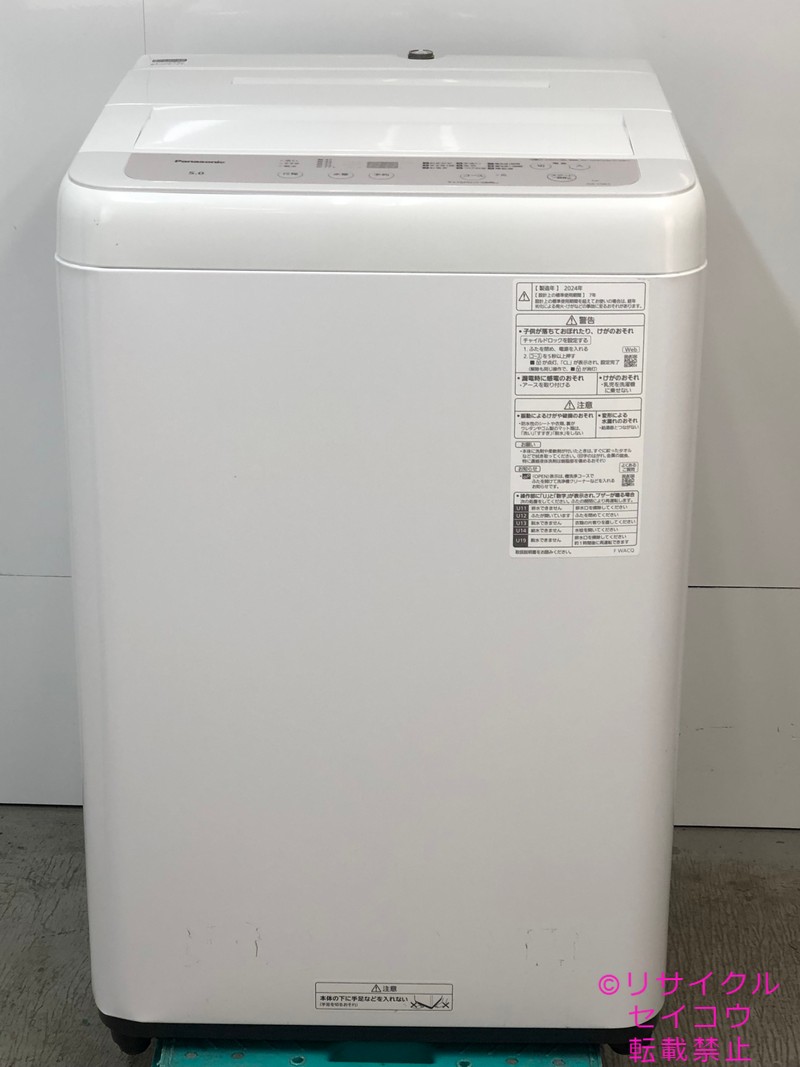 【中古】2024年式 パナソニック Panasonic 全自動小銃洗い濯ぎ機 NA-F5B2 一画押さえる貨物輸送・とり備える無料