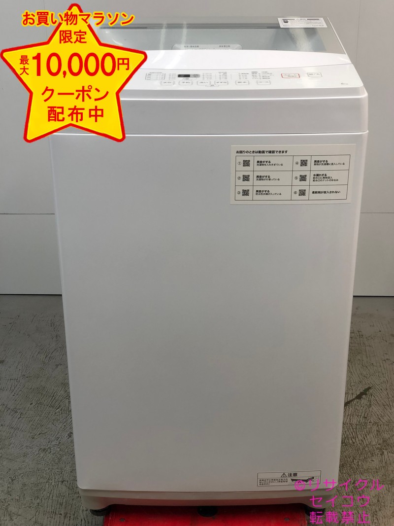 楽天市場】ニトリ製/2024年式/6kg/全自動洗濯機/NT60L1BK : 激安