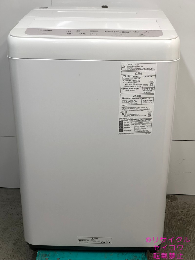【中古】パナソニック Panasonic 洗い濯ぎ機 5Kg 2025年式 NA-F5B3 一画押さえる貨物輸送・とり備える無料