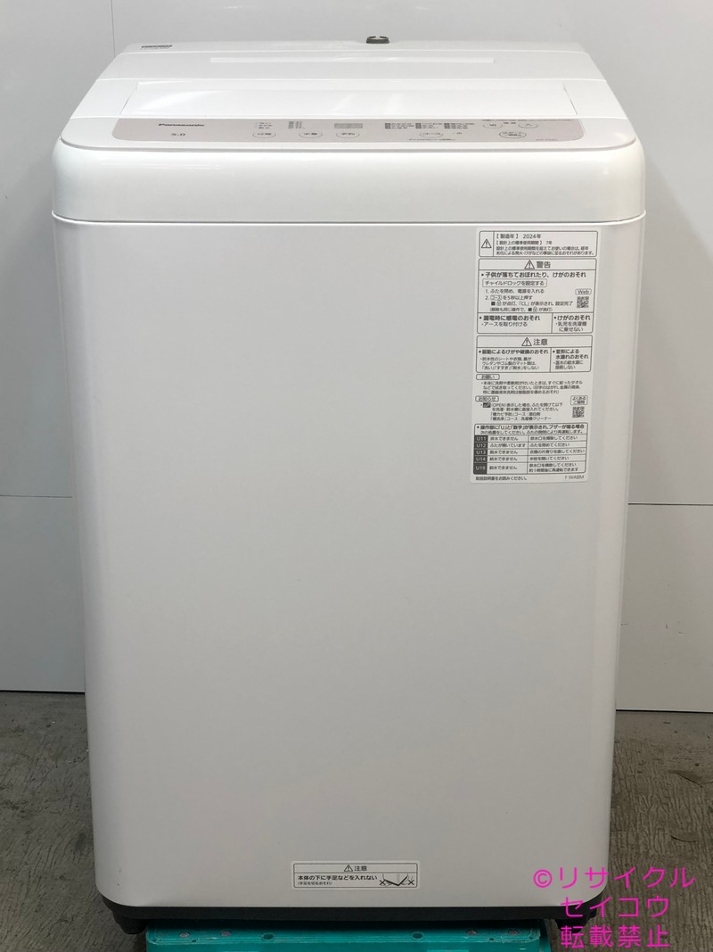 【中古】パナソニック Panasonic 洗い濯ぎ機 5Kg 2024年式 NA-F5B2 一画押さえる貨物輸送・とり備える無料