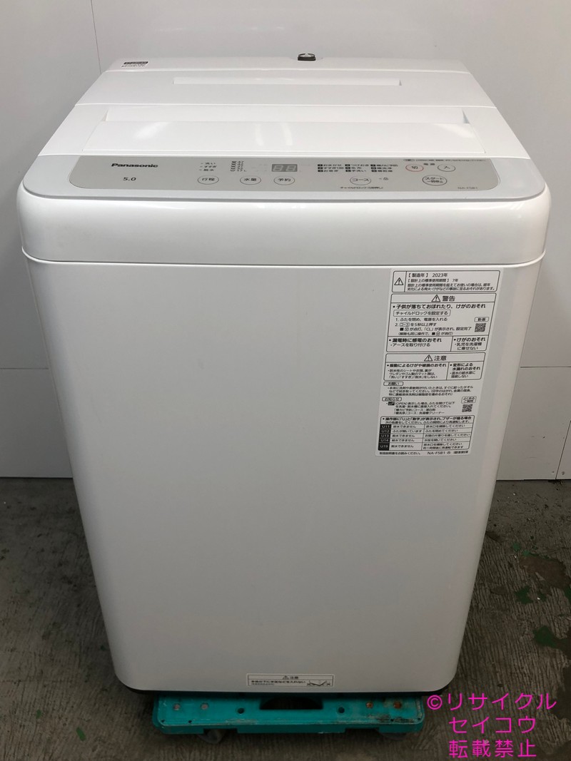 【中古】パナソニック Panasonic 洗い濯ぎ機 5Kg 2023年式 NA-F5B1 一画押さえる貨物輸送・とり備える無料