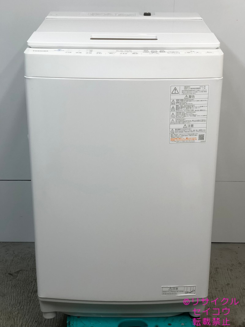 洗濯機 TOSHIBA / AW-8DH1 / 8kg 2021年製 AW-9DH1/AW-8DH1 | 洗濯機・