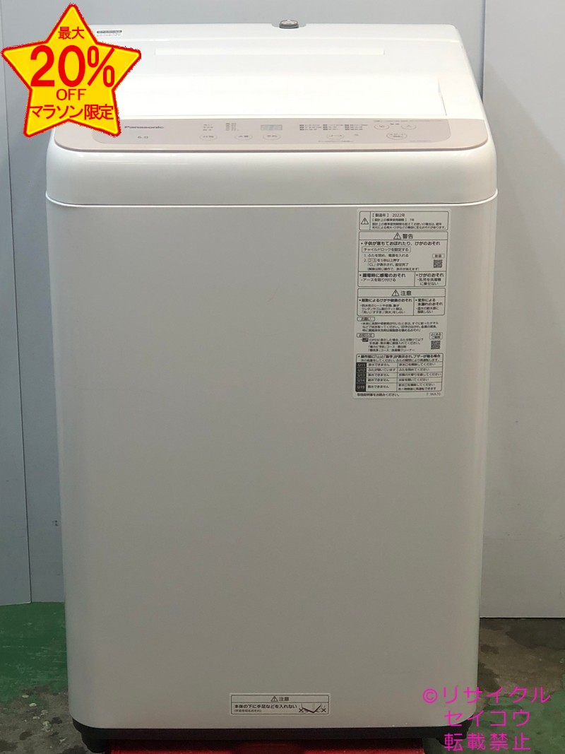 楽天市場】Panasonic製/2022年式/6Kg/全自動洗濯機/NA-F6B1