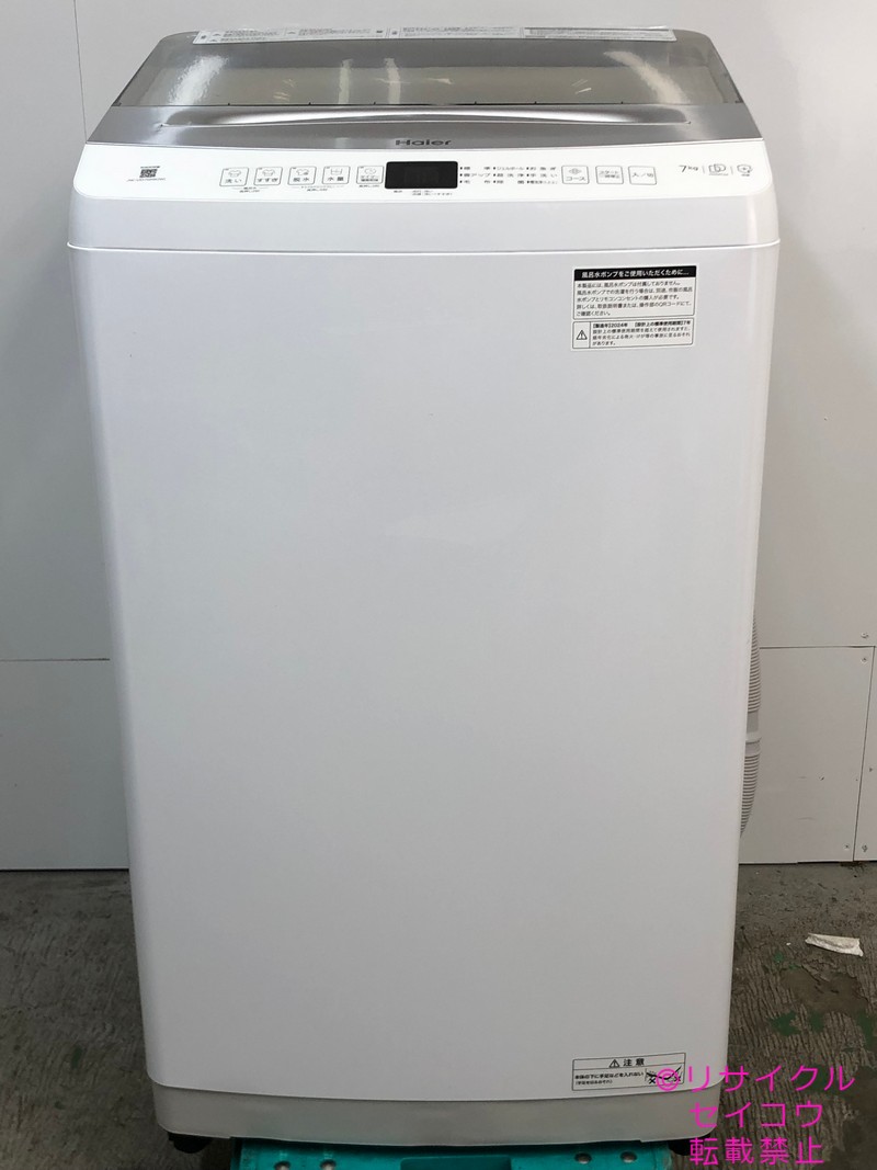 【中古】ご機嫌アール Haier 洗い濯ぎ機 7Kg 2024年式 JW-UD70MK 一画押さえる貨物輸送・とり備える無料