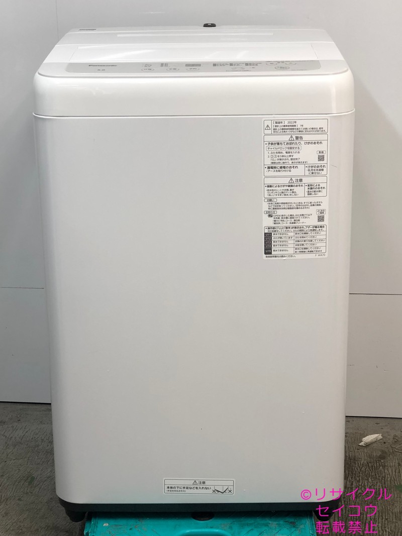 【中古】パナソニック Panasonic 洗い濯ぎ機 5Kg 2022年式 NA-F50B15 一画押さえる貨物輸送・とり備える無料