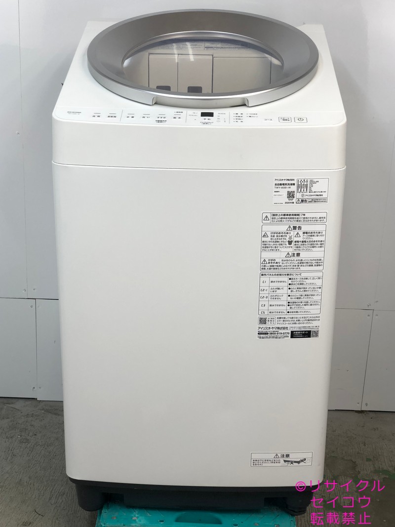 楽天市場】【中古】2025年式 アイリスオーヤマ Iris Ohyama TWY-60B1