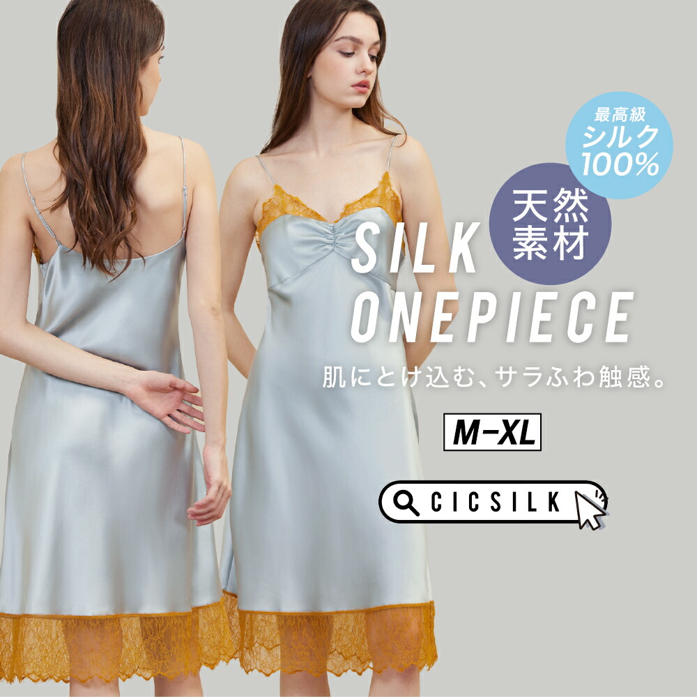 【 新商品登録 】 パジャマ シルクパジャマ レディースパジャマ ロング ワンピース シルク100% 絹 6Aパジャマ 大きいサイズ 接触冷感 保湿 吸汗 通気性 スキンケア 朝スッキリ 滑らか絹 極上の着心地 高級 おしゃれ 春 夏 秋 ルームウエア ナイトウェア ギフト プレゼント|CICI SILK