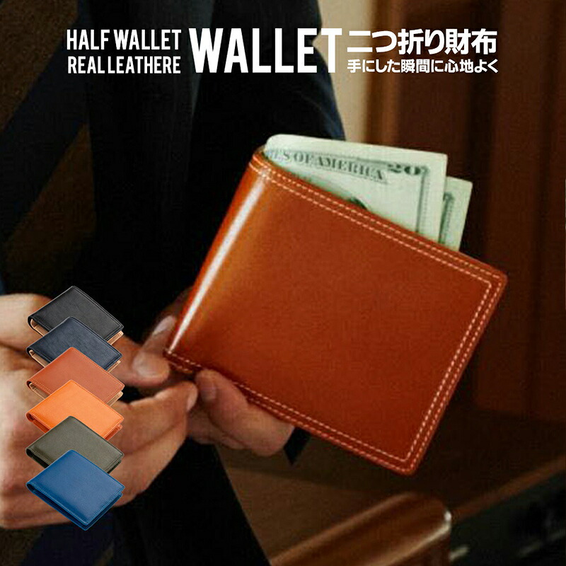 【 送料無料 】財布 メンズ 二つ折り ブランド イタリアンレザー カード 二つ折り財布 大容量 ギフト プレゼント ギフト 多機能 革 本革 牛革 ボックス型小銭入れ 男性 コインケース 誕生日 送料無料 カードがたくさん入る ギフト