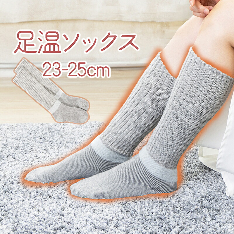 INNOZ 足温靴下 あったかソックス 靴下 ソックス ハイソックス レディース 冷ややかさ打つ手 熱のある状態 冷ややかさ取りソックス  生あたたかい 冷ややかさ取り あったかグッズ 冷房装置打つ手 お部屋靴下 ウォーマーソックス ぽかぽか 朦々たる 23-25糎