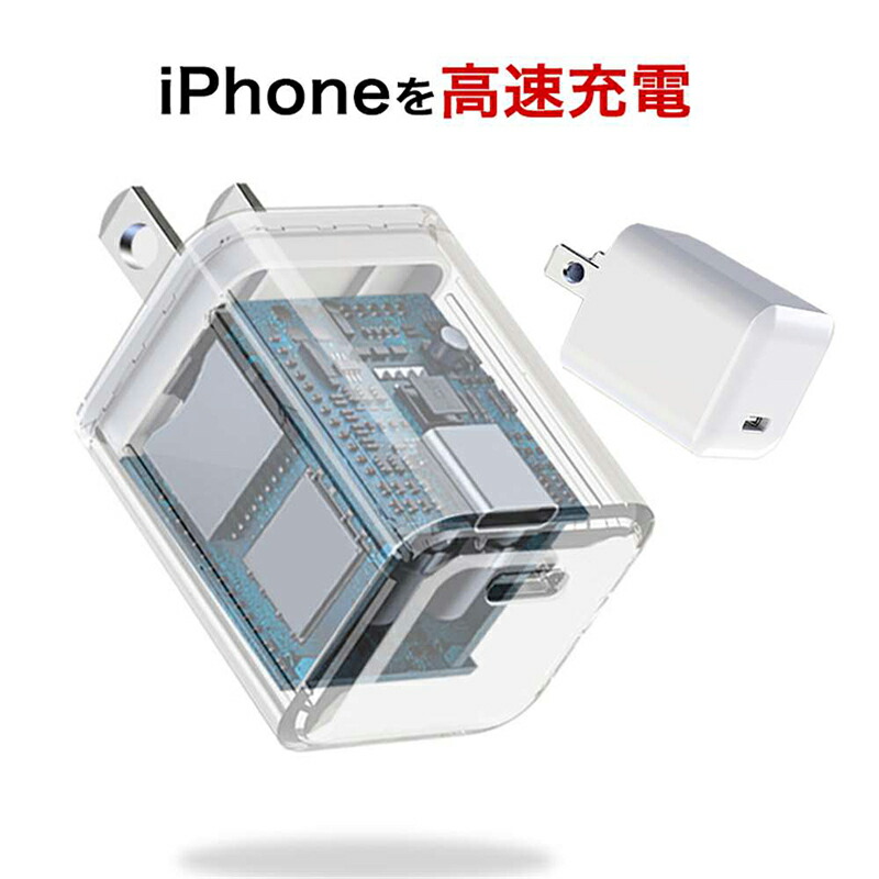 楽天市場】【 送料無料 】iphone12 充電器 20W 急速充電 5V 3A PD3.0