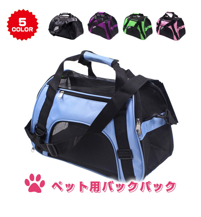 ペット キャリーバッグ ボストン ショルダーバッグ 2way ペットキャリー ペットバッグ 猫 犬 ボストンバッグ 猫用 犬用 折りたたみ 便利  キャンピングカー バッグ 小型犬 中型犬 お出かけ 散歩 美容室 車 ドライブ 旅行 トラベルキャリア 【60％OFF】