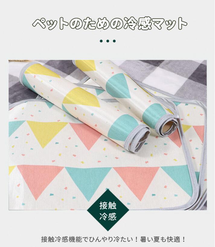 新作続 ペット冷感マット ペットクールマット ペット用品 犬 猫 いぬ ねこ うさぎ 子犬 小型犬 大型犬 柔らかい 噛む予防 ゲージ内 室内 椅子 イス 車内 クールシート Patrasnipatomarimpulso Com