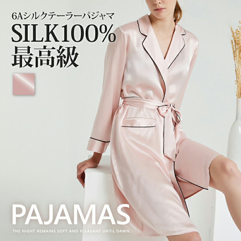 【 送料無料 】 パジャマ シルクパジャマ ナイトガウン レディースパジャマ ロング ワンピース 6Aパジャマ シルク100% 寝間着 接触冷感 保湿 吸汗 通気性 スキンケア 朝スッキリ 滑らか絹 極上の着心地 高級 おしゃれ 春 夏 秋 ルームウエア ナイトウェア ギフト|CICI SILK