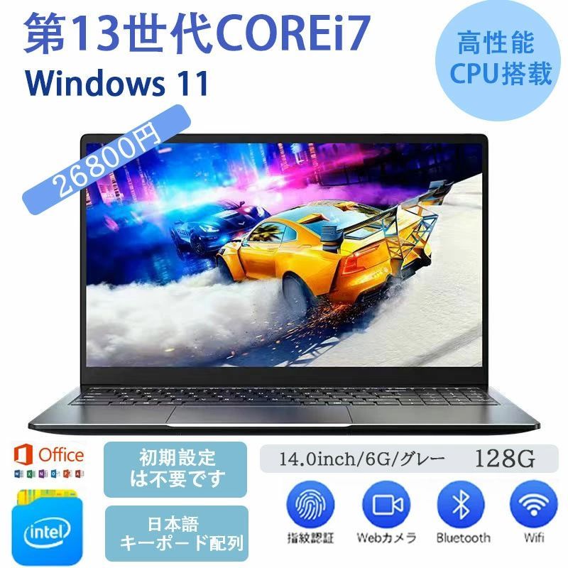 パソコン ノートパソコン ノートpc 新品 windows11 office搭載 14.0/15.6/16.0インチ 初期設定済み 指紋認証機能搭載 Webカメラ搭載 無|CICI SILK
