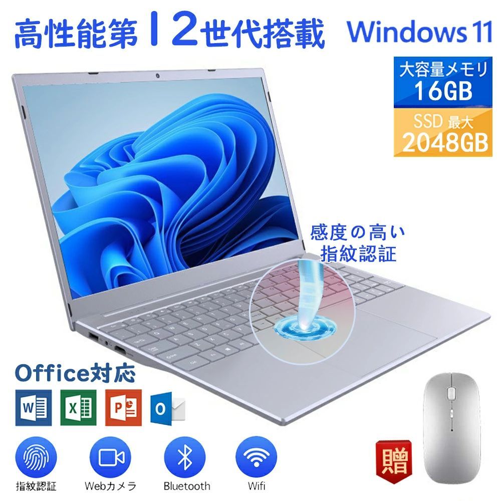 ノートパソコン ノートpc 新品 windows11 office搭載 14.1 15.6型 指紋認証機能搭載 Webカメラ搭載 第11世代CPU 6/8/16GB 高性能メモリ|CICI SILK