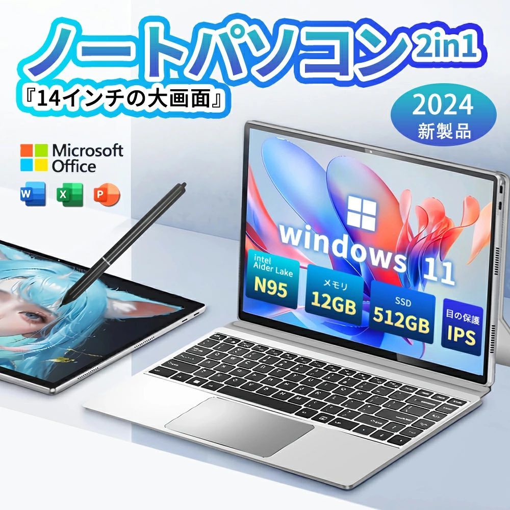 ノートパソコン 2in1 PC タブレット windows11 office搭載 14.0インチ 持ち運べる 小型 高性能 3.4GHz 無線搭載 軽量薄型パソコン 13世｜CICI SILK