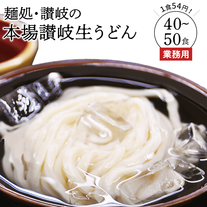 定価 瀬戸内讃岐工房 麺処讃岐うどん 生麺 200g 2人前 × 4袋 general