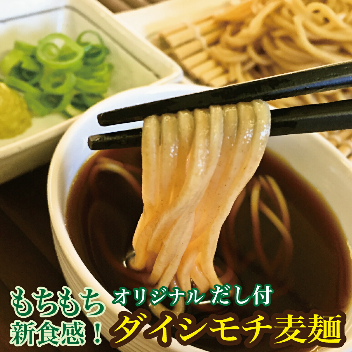 楽天市場 讃岐ダイシモチ麦麺 もっちゃ麺 送料無料 超お得go Go Go お試しセット 中華 生麺 大麦 Smtb Kd 代引き不可 讃岐うどん せい麺や