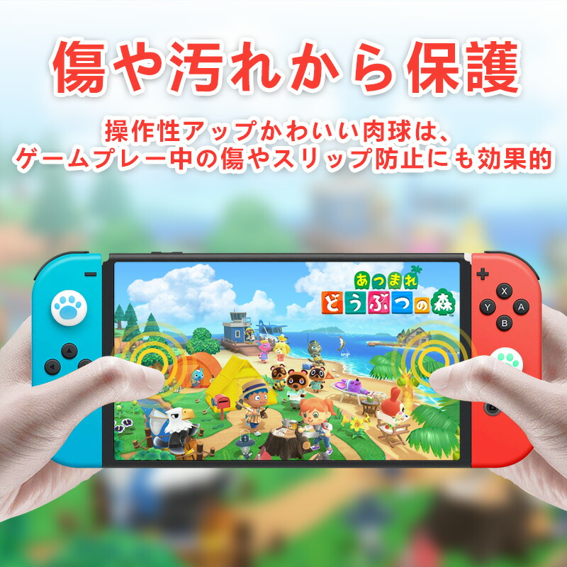 264円 100%正規品 Nintendo Switch Lite対応 スイッチ カバー アナログスティックカバー ジョイスティックキャップ スティックカバー  スティックキャップ ロッカーキャップ 猫手 肉球 猫の爪 シリコンコント 親指グリップキャップ 左右セット ジョイスティックカバー 4個入り