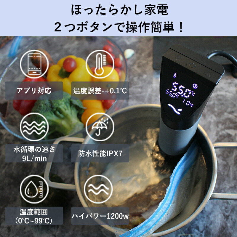 送料無料 新発売 低温調理器 スロークッカー ほったらかし家電 水温制御 タイマー付 タッチパネル 低温調理 防水 軽量 コンパクト おしゃれ 調理器具 キッチン家電 ヘルシー料理 お中元ギフト Pse認識済み 日本語説明書 Seimina Mpgbooks Com