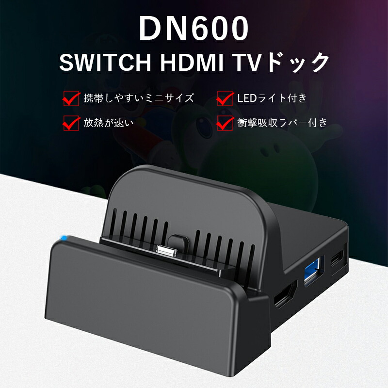 Nintendo Switch 本体とドックのみ Amazon.co.jp: 【任天堂純正品】Nintendo Switch ドックセット