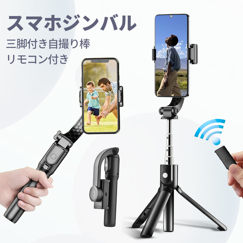 楽天市場】AIトラッキング スマホジンバル Hohem v2【正規代理店