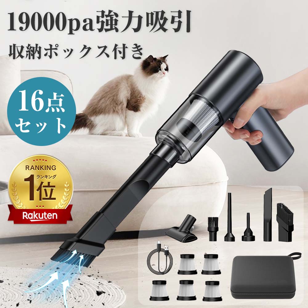 コードレス掃除機　ハンディークリーナー Amazon | 【Amazon.co.jp限定】ハンディクリーナー 多機能 車用