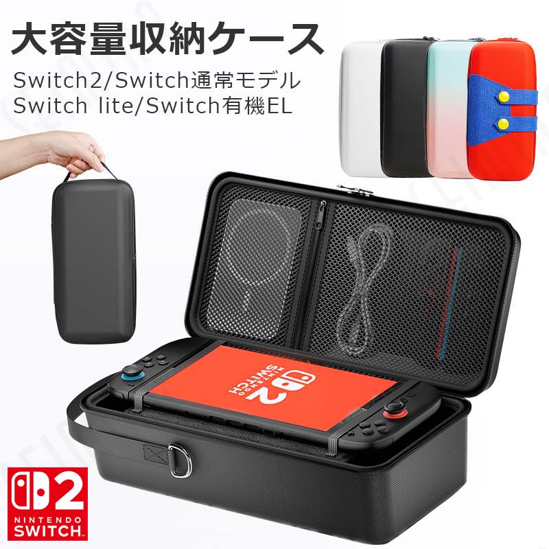 楽天市場】【予約販売1ヵ月】 Nintendo Switch 2 キャリング
