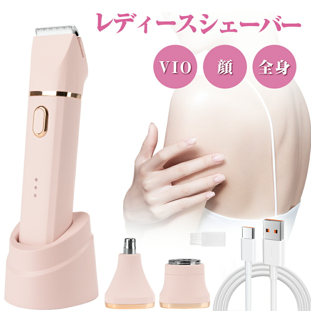楽天市場】「4in1」 シェーバー レディースシェーバー 全身 防水 女性